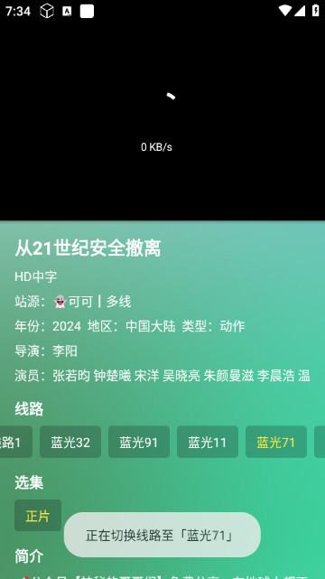 懒猫萤石APP内置源版v2.4.7