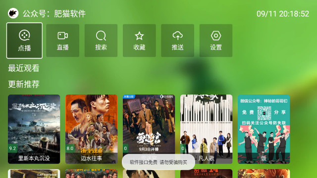 懒猫萤石TV电视版APPv2.4.7