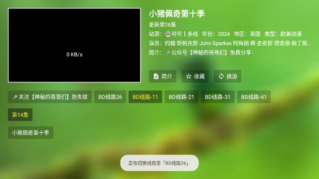 懒猫萤石TV电视版APPv2.4.7