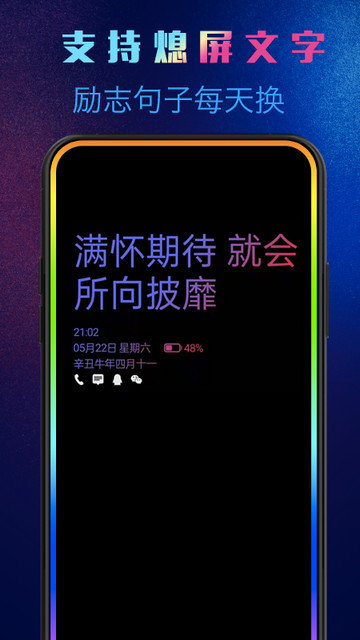 动感熄屏app下载v1.8.6