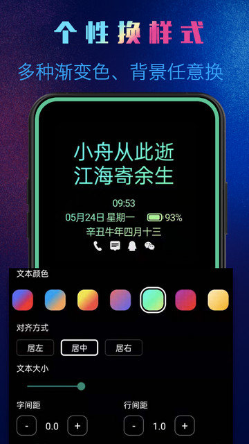 动感熄屏app下载v1.8.6