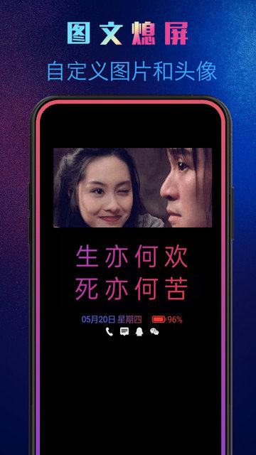 动感熄屏app下载v1.8.6