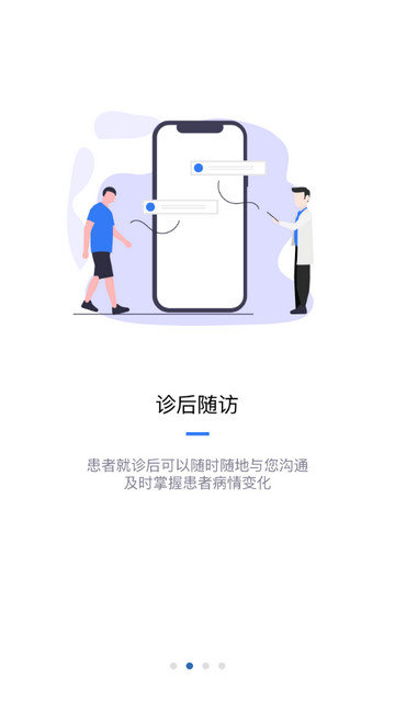 家有好医app下载v5.4.8