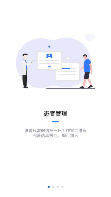 家有好医app下载v5.4.8