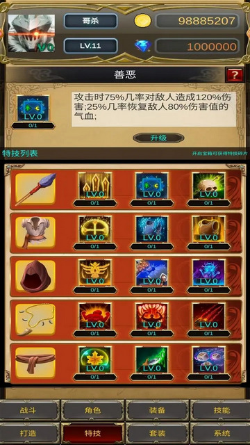 哥布林屠戮者无限金币钻石版v1.0.22