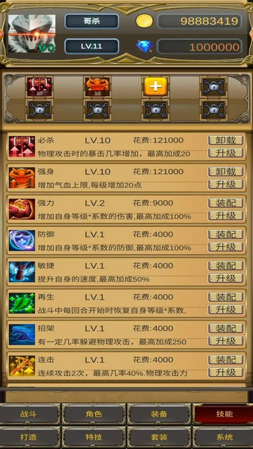 哥布林屠戮者无限金币钻石版v1.0.22