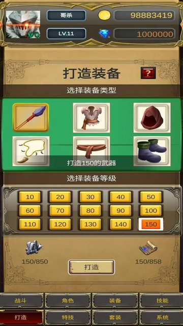 哥布林屠戮者无限金币钻石版v1.0.22