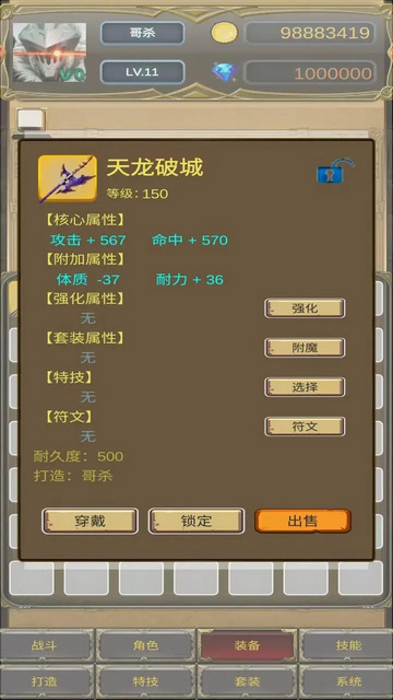 哥布林屠戮者无限金币钻石版v1.0.22