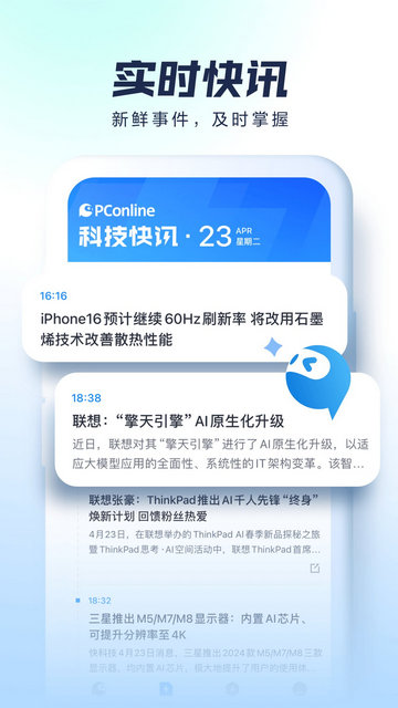 太平洋科技APP官方版v7.2.4