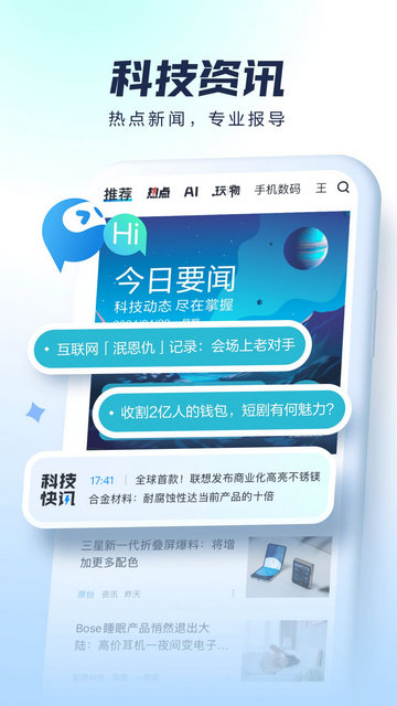 太平洋科技APP官方版v7.2.4