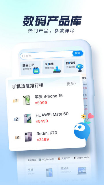 太平洋科技APP官方版v7.2.4