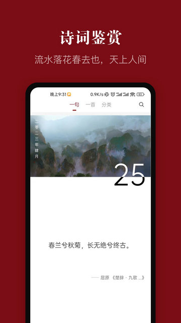 中华历史APP最新版v7.1.3