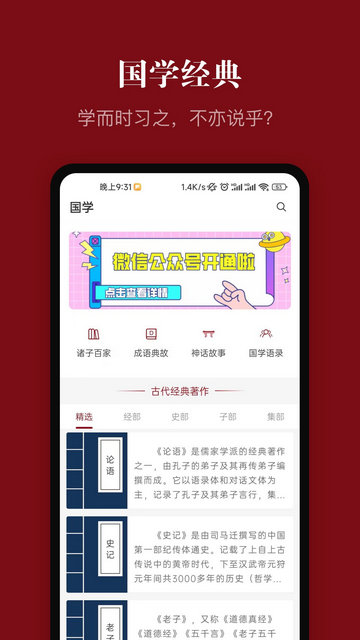 中华历史APP最新版v7.1.3