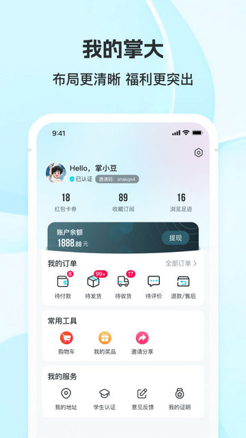 掌上大学APP官方版v3.0.5