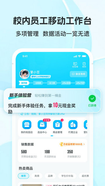 掌上大学APP官方版v3.0.5