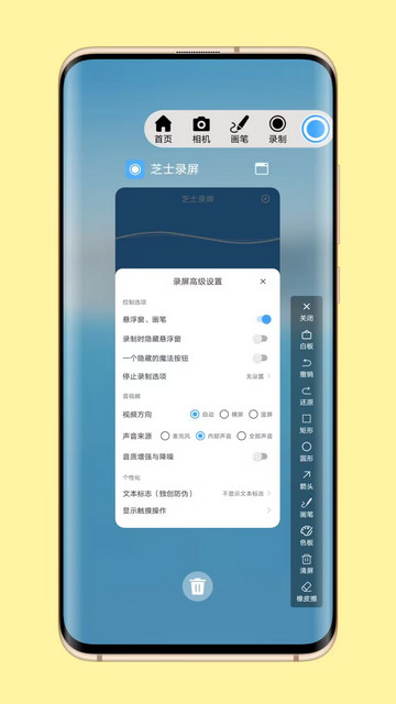 芝士录屏APP手机版v5.6.5