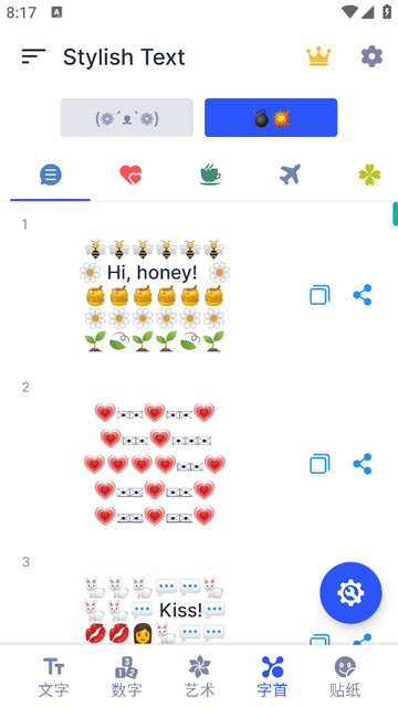 Stylish Text解锁会员版v1.3.8