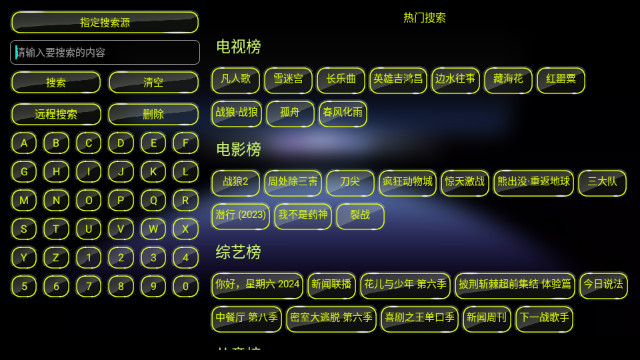 恒星影视仓至尊版2024最新版v5.0.42