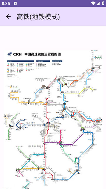 地图线路图手册去广告版v1.2