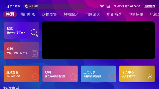 小飞侠影视TV去广告版v1.5.1