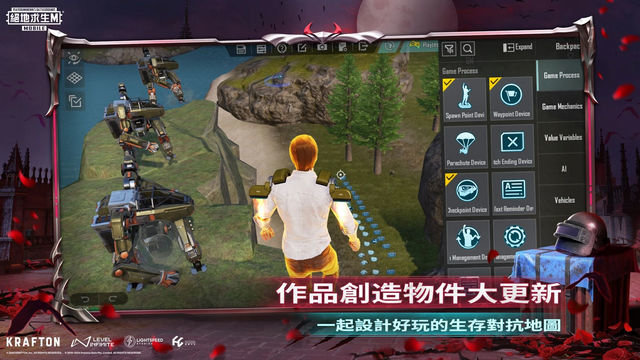 PUBG MOBILE台湾服最新版v3.4.0