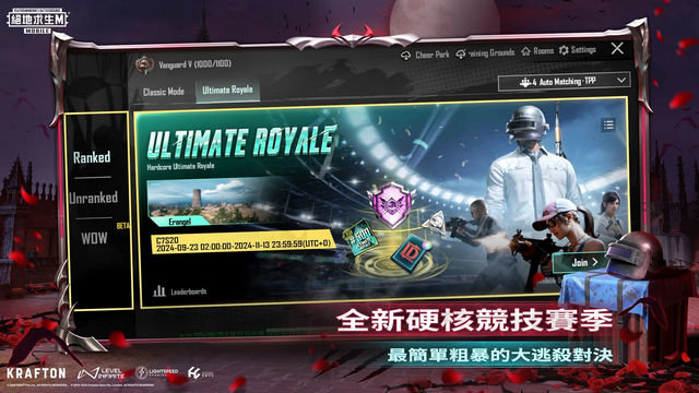 PUBG MOBILE台湾服最新版v3.4.0