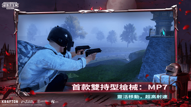 PUBG MOBILE台湾服最新版v3.4.0