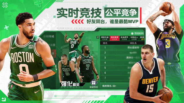 NBA篮球世界游戏安卓版v1.1.7