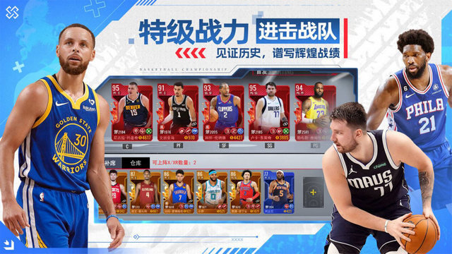 NBA篮球世界游戏安卓版v1.1.7