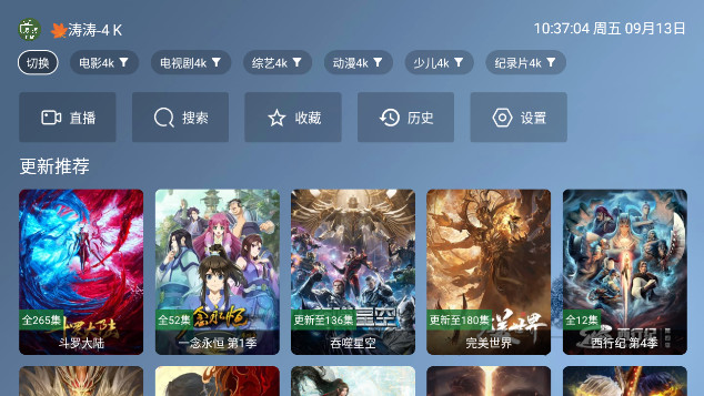 不稳4KTV免费版v3.0.3