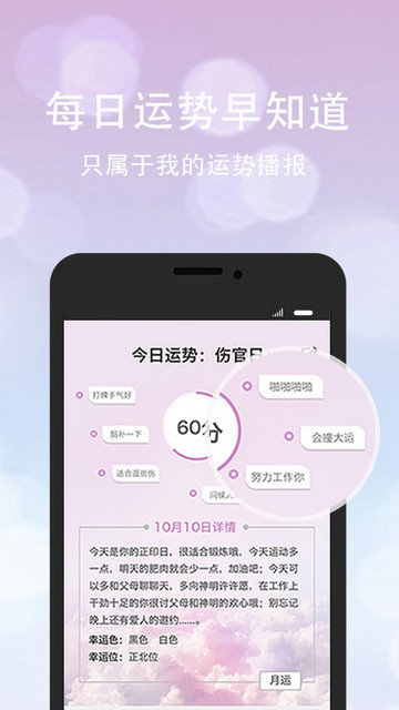 口袋神婆app下载v3.26.0