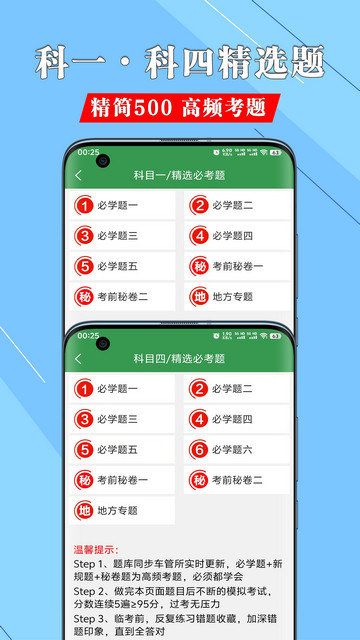 一帆驾考app下载v2.0.8