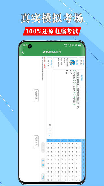 一帆驾考app下载v2.0.8