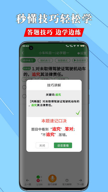 一帆驾考app下载v2.0.8