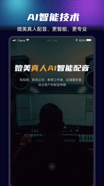 悦音配音app下载v1.6.38