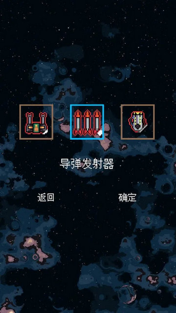 还是太空射击游戏安卓版v1.0