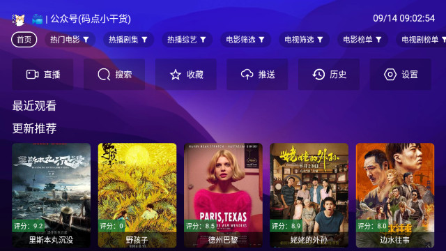 影视跑路版电视版APPv2.5.1