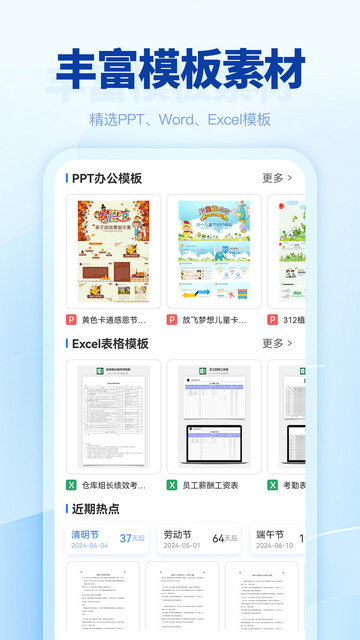 匠心文库APP官方版v1.6.0725