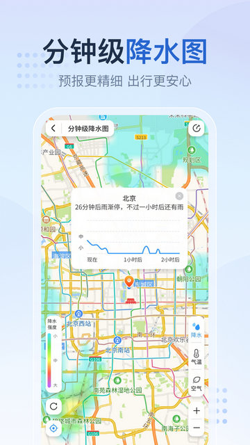 天气预报网APP官方正版v1.2.4.8