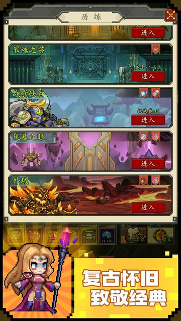 地牢破坏神免广告版v1.0