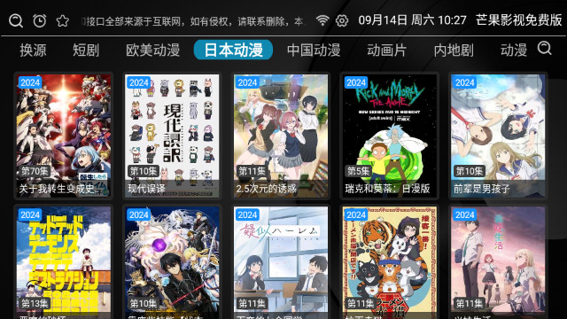 芒果影视TV免会员版v2.0.0