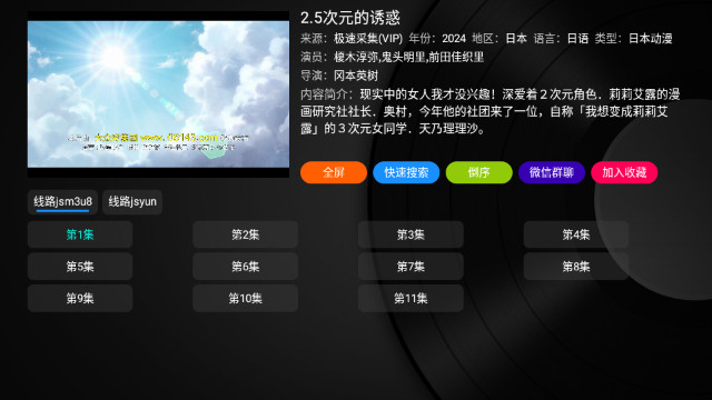 芒果影视TV免会员版v2.0.0