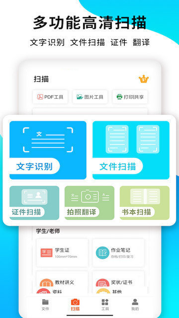 pdf扫描王app下载v5.9.11