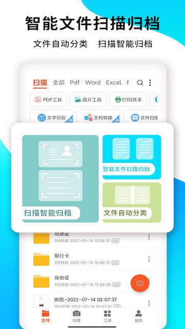 pdf扫描王app下载v5.9.11