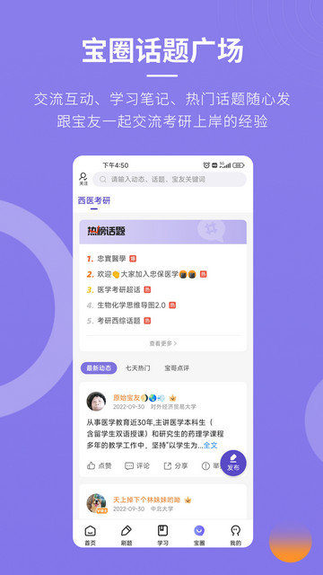 忠保医学app下载v1.1.3