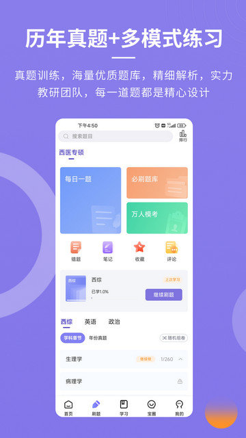 忠保医学app下载v1.1.3