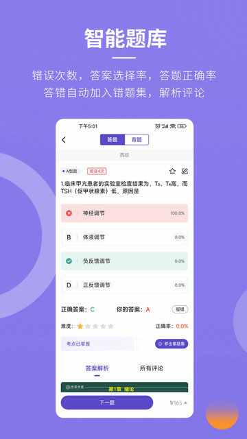 忠保医学app下载v1.1.3