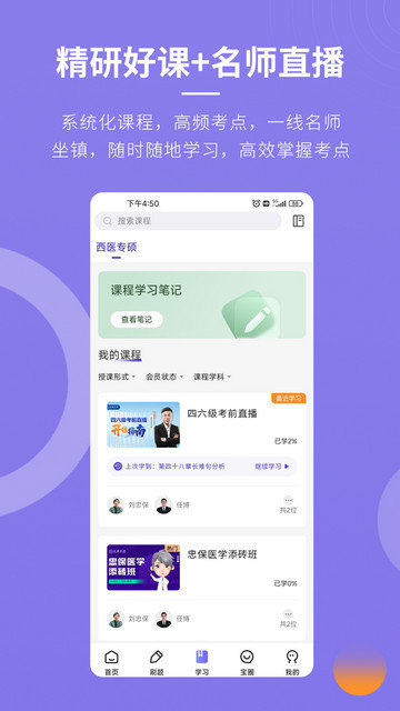 忠保医学app下载v1.1.3