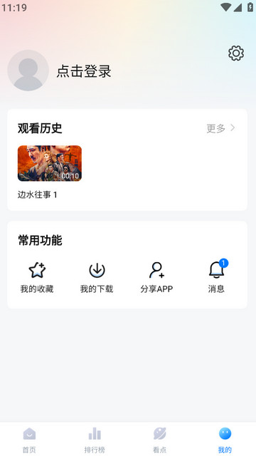 777影视去广告纯净版v2.6.0