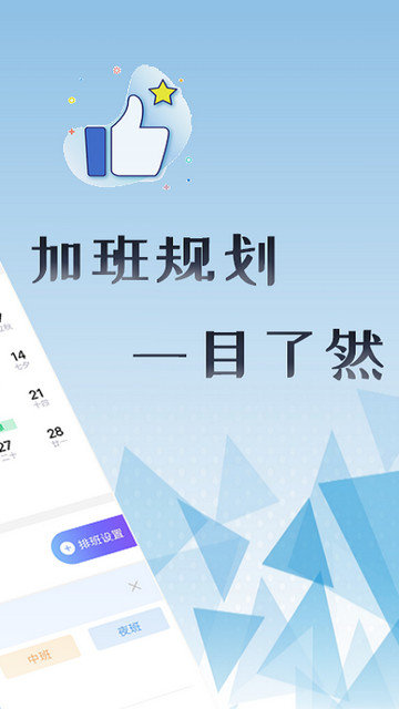 丁丁上班考勤app下载v1.5.5